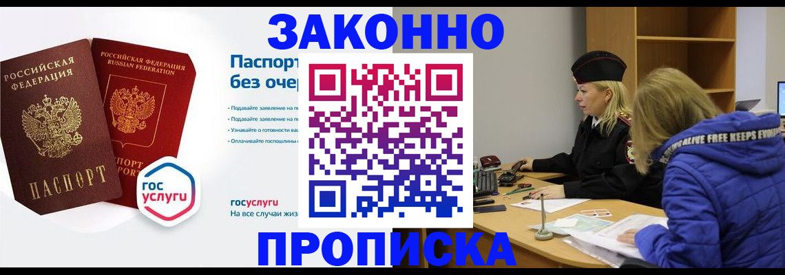 временная регистрация для школы в Ростовской области