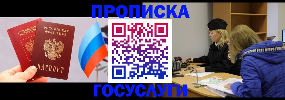 временная регистрация госуслуги в Ростовской области