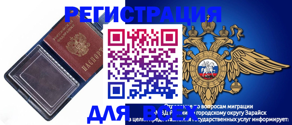прописка гарантия в Ростовской области