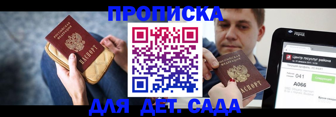 временная регистрация недорого в Ростовской области